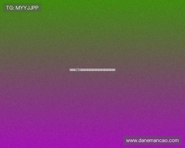 深入了解Z6尊龙真人视讯的直播技术与高清画质带来的极致体验